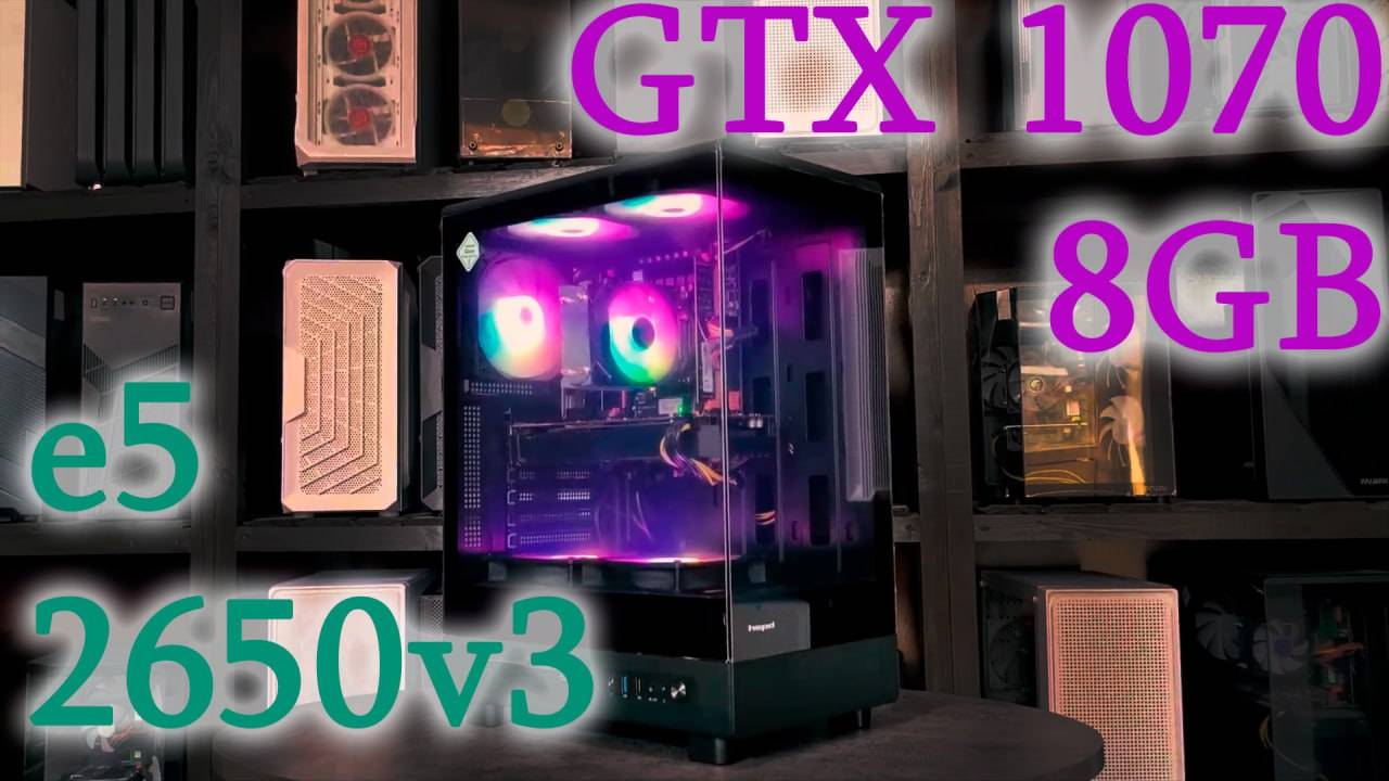 Дешёвая мощь! Обзор и тесты  Xeon e5 2650v3  GTX 1070 8GB  Aleksey PC fan