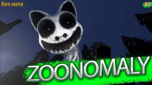 НЕ МОГУ ПРОЙТИ КОТОВ И ОБЕЗЬЯН!! 15 из 20!!!! (ZOONOMALY #6)