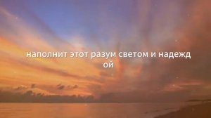 СЕГОДНЯ БОГ УБИРАЕТ ВСЮ ОПРЕССИЮ ИЗ ТВОЕЙ ЖИЗНИ — молитва о исцелении и освобождении 🕯️☦️