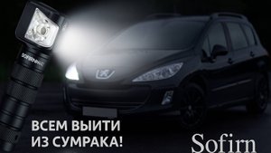 Распаковка и обзор аккумуляторного фонаря SOFIRN HS42 SST40 6000K