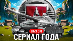 "ЖАДНЫЕ ТАНКИСТЫ ВСЁ ЗОЛОТО РАЗОБРАЛИ" / ЛЕВША СПИДРАНИТ ЛБЗ 3.0 НА TF-2 CLARK (8–9 УРОВЕНЬ)