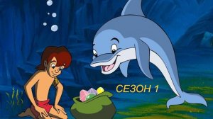Сериал Флиппер и Лопака 1 Сезон 2 серия / Flipper & Lopaka