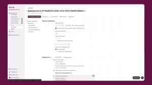 Доверенность общий ролик