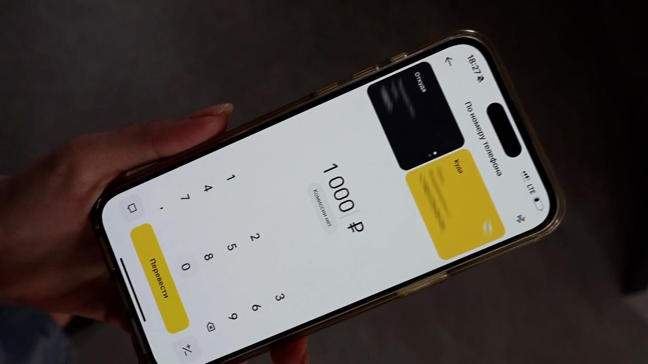 Россиянам объяснили, как вернуть переведенные на чужой счет деньги