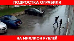 В октябрьском районе у подростка отняли сумку с деньгами | Разборки соседей в Пашино
