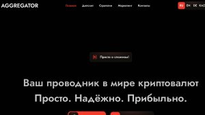 Contribution Aggregator — что скрывает проект? Разбор и отзывы