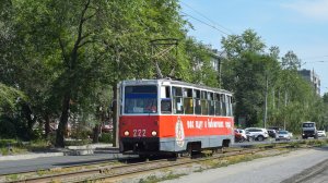 Трамвай КТМ-71-605А-222. Покатушки по Бийску.