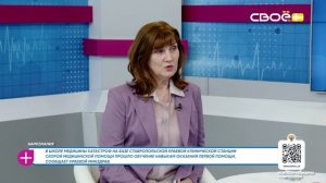 За здоровье. Наркомания. Гость студии — Светлана Сокологорская