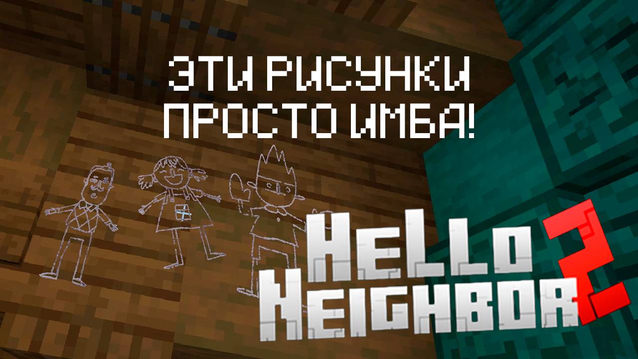 Hello neighbor 2 - ОЧЕНЬ ДОЛГИЕ БЛУЖДАНИЯ #2