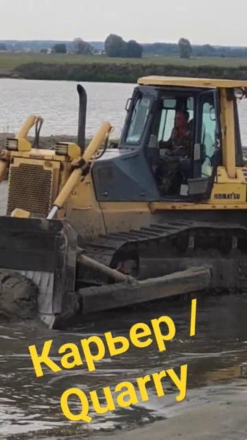 карьер / quarry