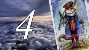 Таро Радость Жизни (часть 4) Мечи