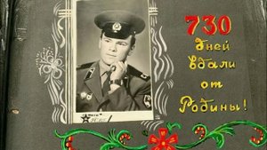 Советская Армия