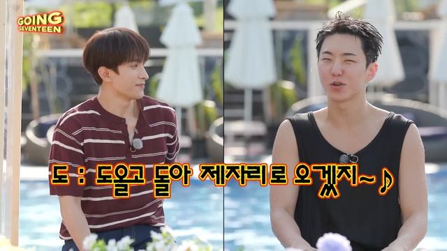 GOING SEVENTEEN EP 129 MC 부격돌  위험한 초대 #2 MC BOO’s Dangerous Invitation #2