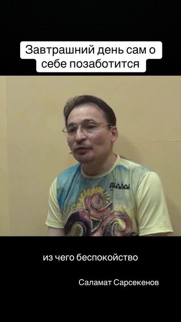 Почему мы боимся завтрашнего дня и просим у Бога гарантий? Настоящее уже даровано. смотреть онлайн