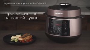 Обзор мультиварки-скороварки REDMOND RMC-PM505