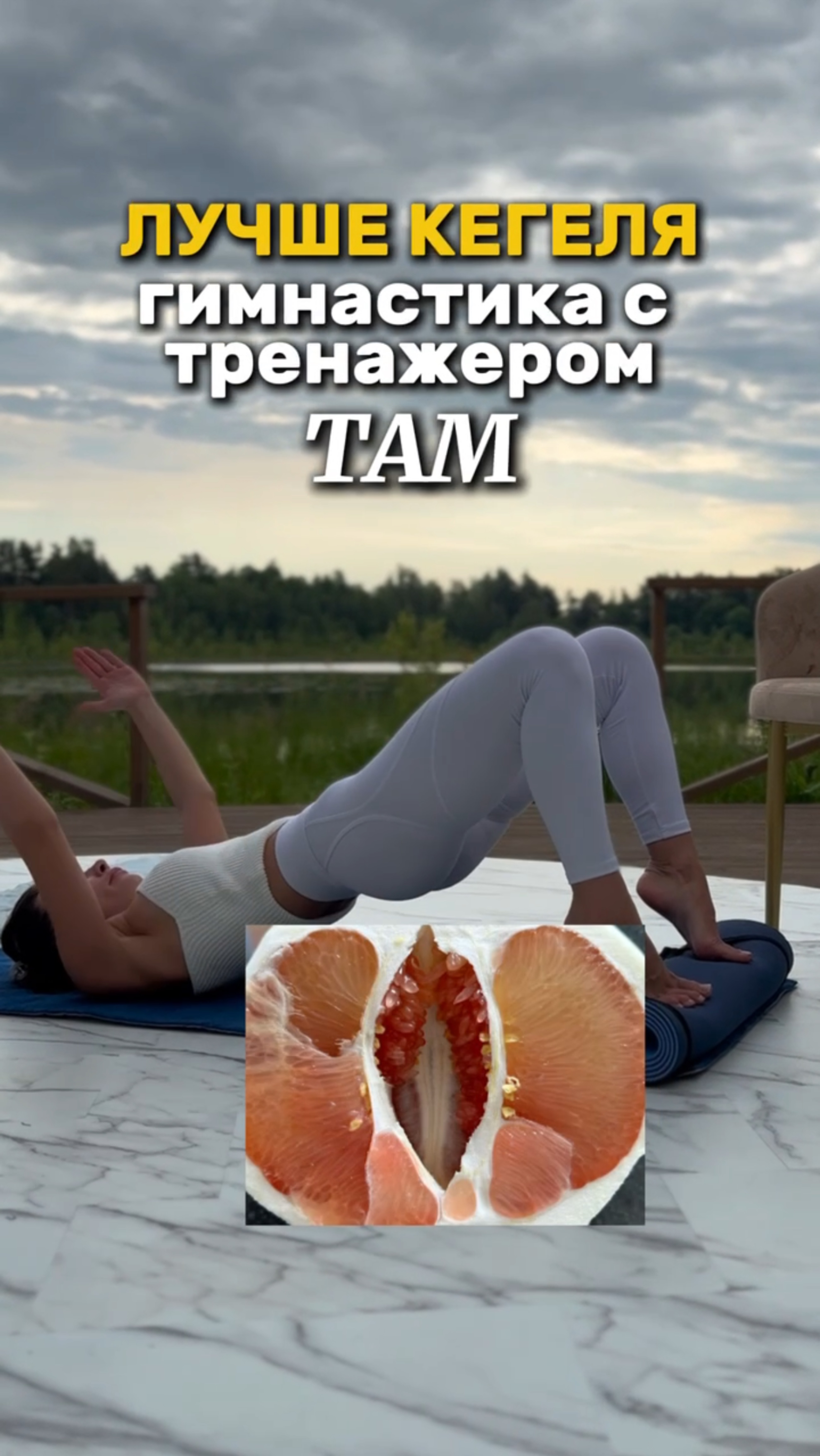 ЛУЧШЕ КЕГЕЛЯ