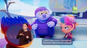 Монсики. 40. Голова дырявая (РЖЯ)