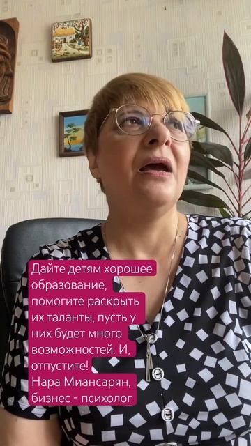 Научитесь отпускать детей «на волю». #психолог_доянеидеальныхвзрослых #брендирование смотреть онлайн