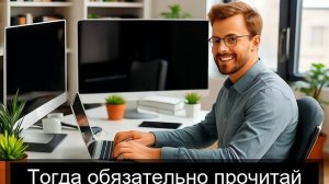 Работа в интернете на компьютене