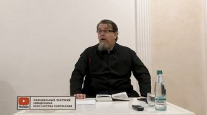 "Безгрешность - Невозможное состояние.. Смысл - в озвучке своих грехов" / Константин Корепанов