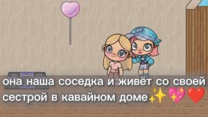 Знакомство со мной❤️✨💖