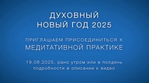 Август 2025. Астрологический прогноз