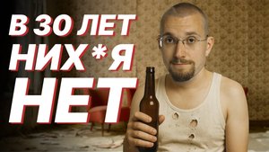 Изменил жизнь и стал богатым