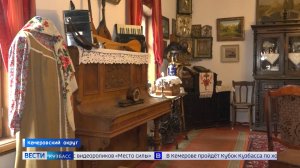 Частный музей в доме постройки XIX века открылся в Кемеровском округе