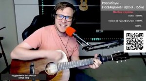 Розенбаум - Посвящение Гарсия Лорке 🎶 кавер на гитаре и аккорды