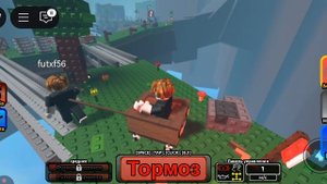 играем в вытащи друга с братом