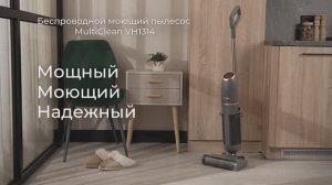 Обзор на моющий беспроводной пылесос REDMOND MultiClean VH1314