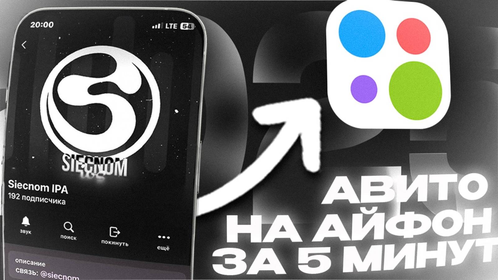 КАК СКАЧАТЬ АВИТО НА АЙФОН 2025 | ГАЙД смотреть онлайн