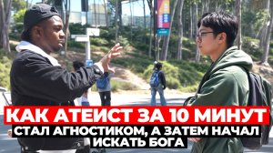 Атеист ПОНЯЛ ЭТО... И ЗАДУМАЛСЯ О БОГЕ! GodLogic на русском