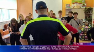 Зарядка со стражем порядка