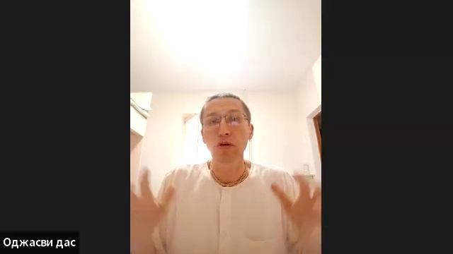 ШБ 1.18.36 лектор Оджасви дас (08.08.2025) смотреть онлайн