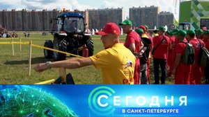 «Сегодня в Санкт-Петербурге»: 8 августа 2025 года