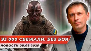 Пять корпусов ВСУ испарились без выстрела. Украина теряет армию| БРЕКОТИН