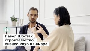 Отзыв на картирование - Павел Шостак