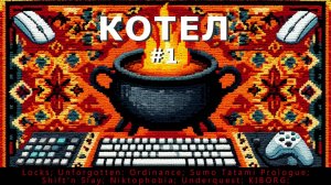 КОТЕЛ №1 - в этом выпуске 9 неоднозначных Русских игр #steam #игры #русскаяигра #games #pcgames