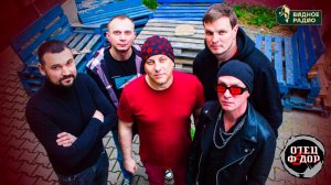 Отец Фёдор. Программа Видное Live от 18.08.25