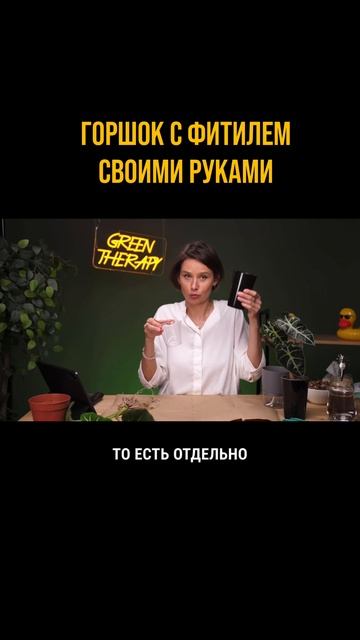 Как сделать горшок для фитильного полива своими руками смотреть онлайн
