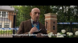 Клуб убийств по четвергам - Русский трейлер #2 (4K, Субтитры, 2025)