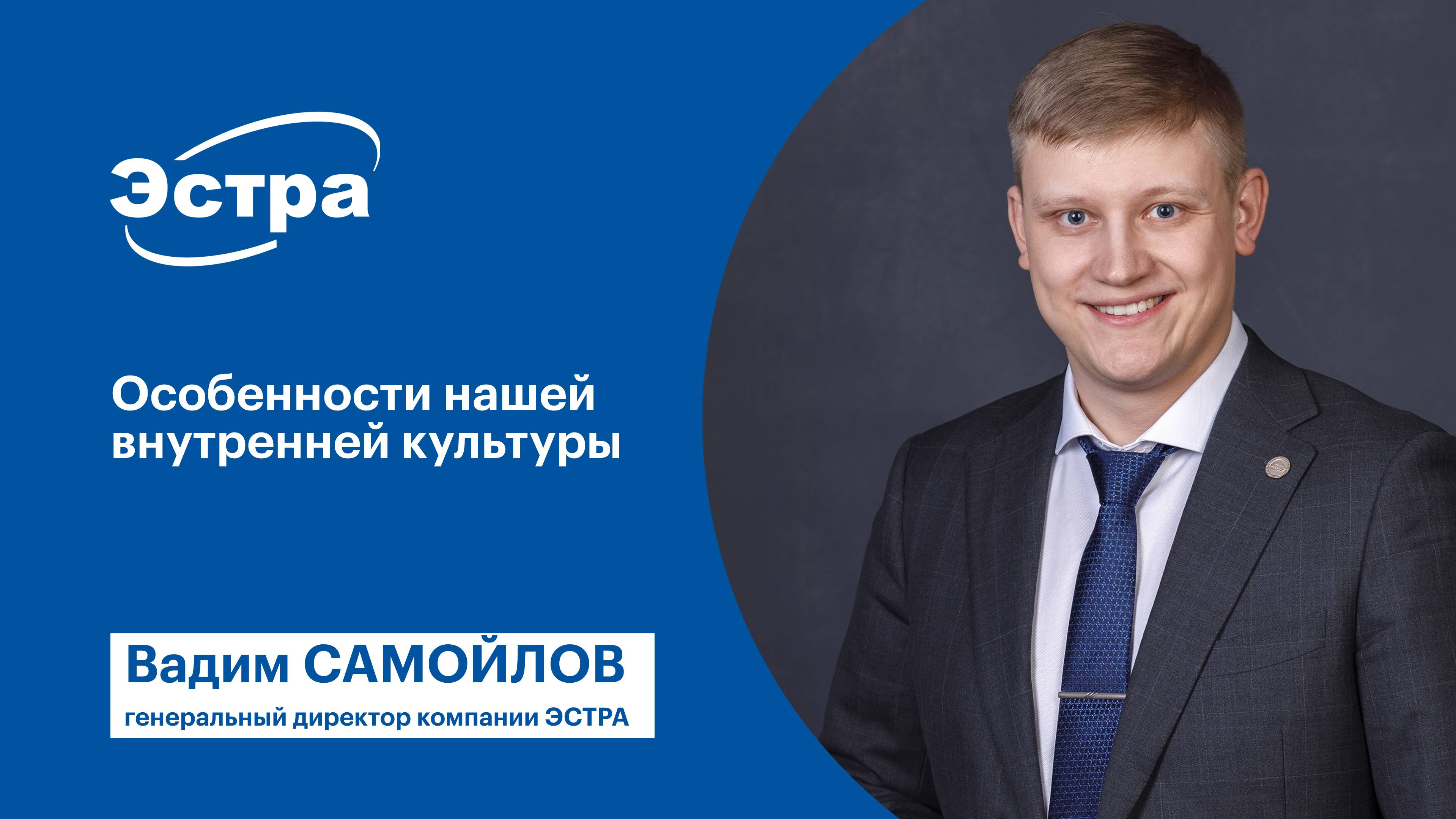 Особенности нашей внутренней культуры