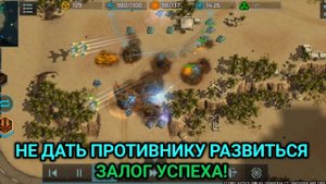 Агрессивный раш против перекача! Art of War 3