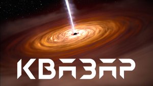 КВАЗАР (РОК - Движ Саров 2025, Full video ADAPTIVE ZVUK EDITION)