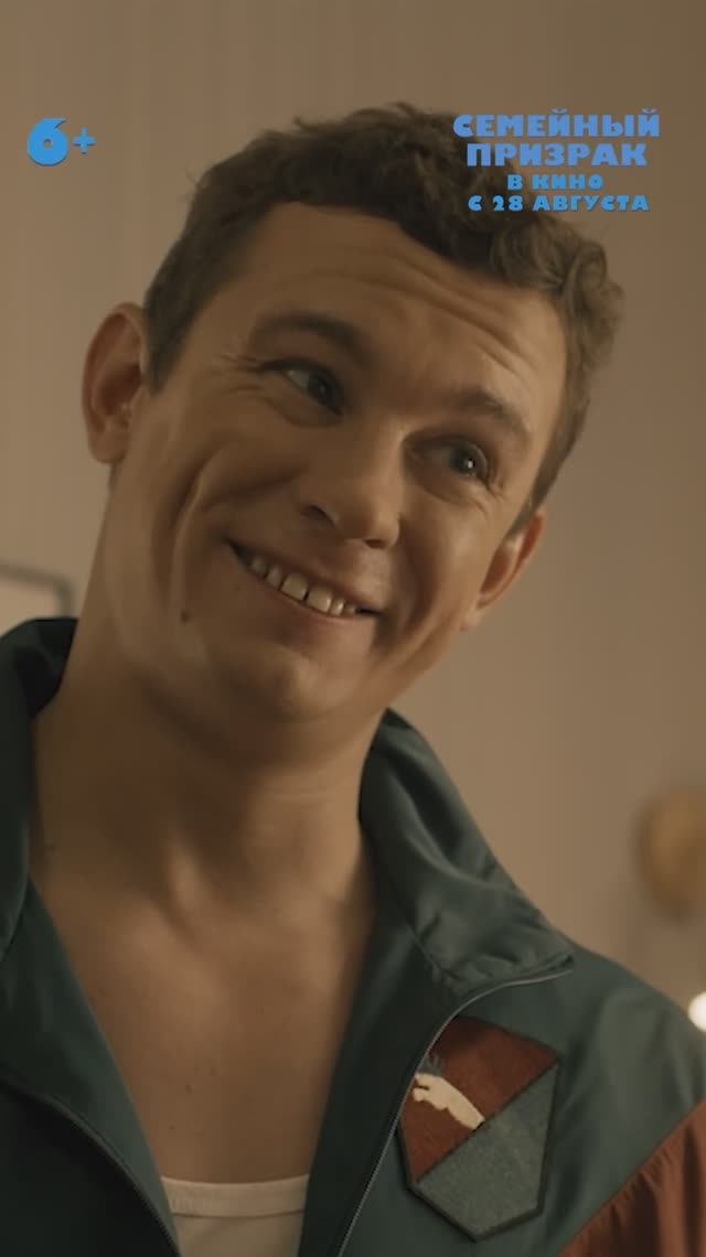 Семейный призрак. Трейлер смотреть онлайн