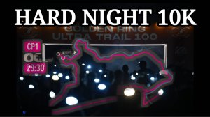Golden Ring Ultra Trail  Hard Night   (день первый)