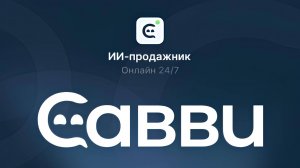 Формула идеального запроса к ИИ