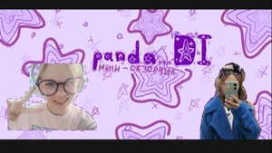 Мини обзорчик вещей из похода в магазин с мамой