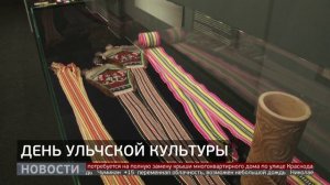 День ульчской культуры: мастер-классы, наряды, национальная кухня. Новости. 08/08/2025. GuberniaTV